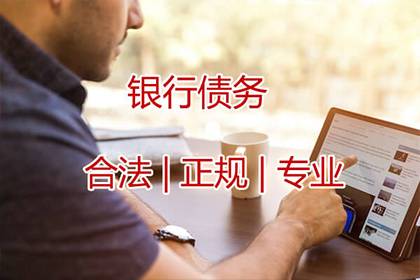 潘先生借款追回，讨债团队信誉好